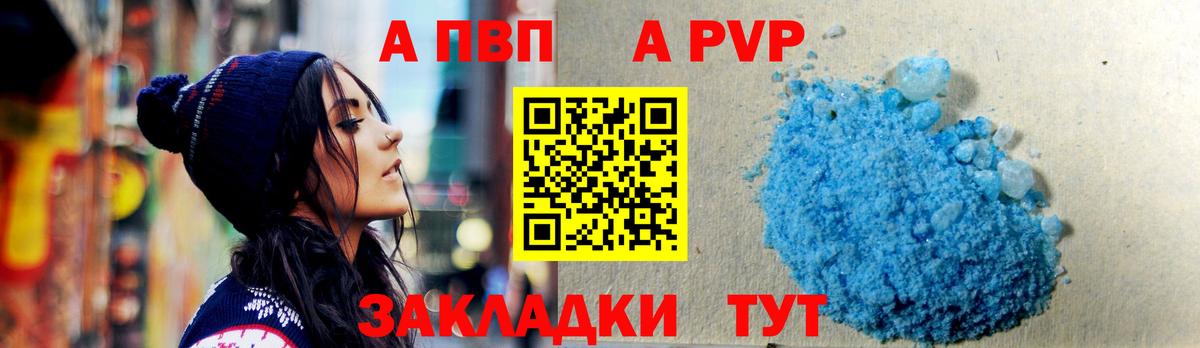 APVP VHQ Липецк