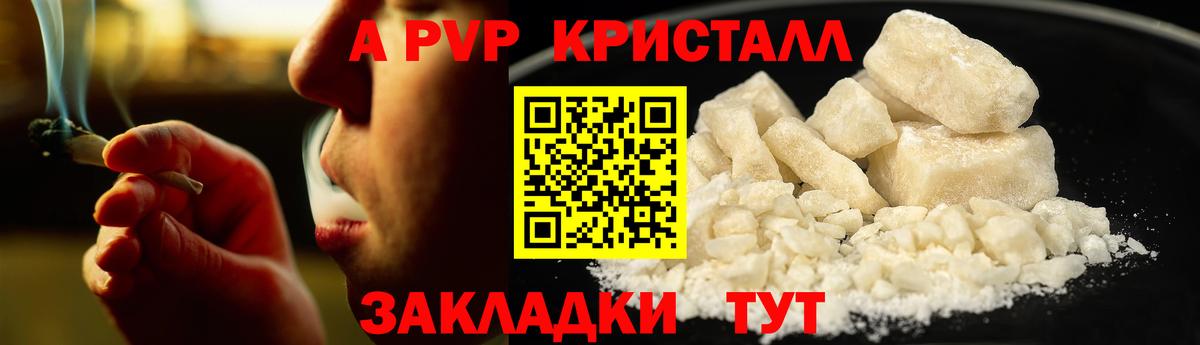 APVP  наркота  Alpha PVP кристаллы  Вход с VPN  Липецк  A PVP крисы CK  Alpha-PVP Соль 