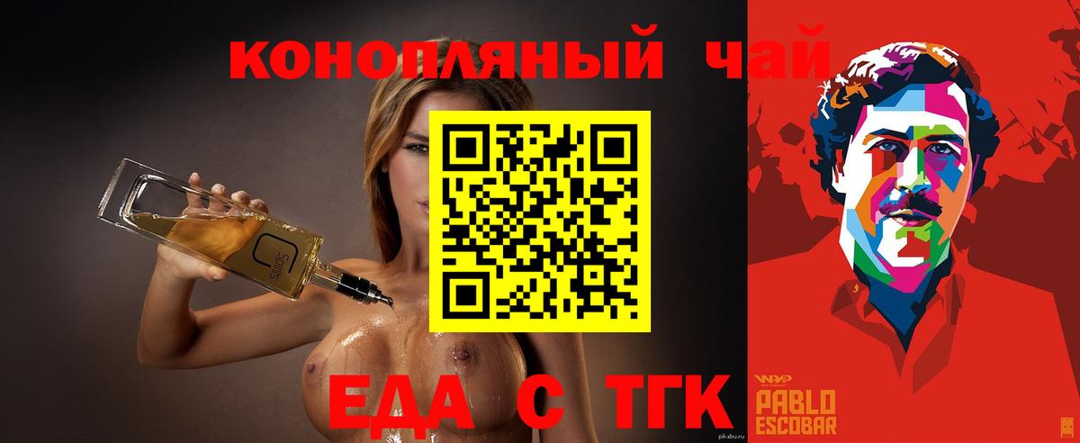 Cannafood марихуана  Вход с VPN  Липецк 
