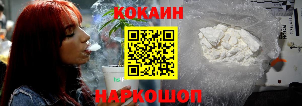 Cocaine 97% Липецк