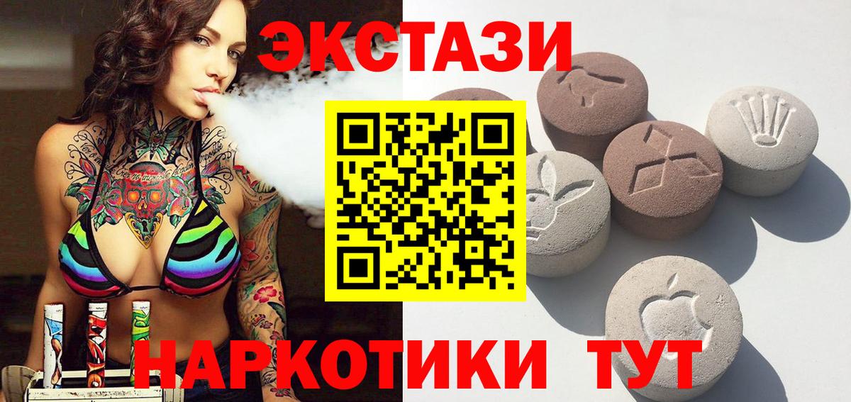 ЭКСТАЗИ 300 mg Липецк