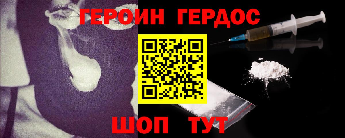 ГЕРОИН гречка  Вход с VPN  ГЕРОИН  Липецк 