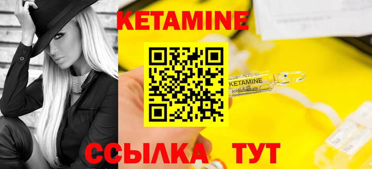 Липецк  Кетамин ketamine  Вход с VPN  КЕТАМИН ketamine 