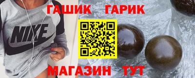 гашик Комсомольск-на-Амуре