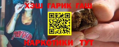 гашик Комсомольск-на-Амуре