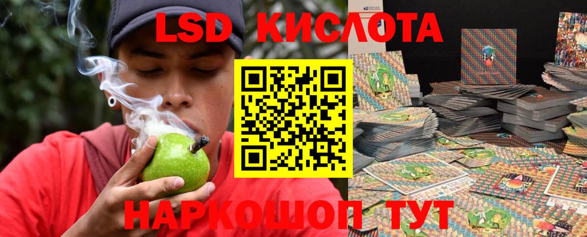 LSD-25 экстази кислота Липецк