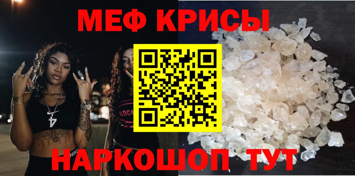 Меф  Липецк