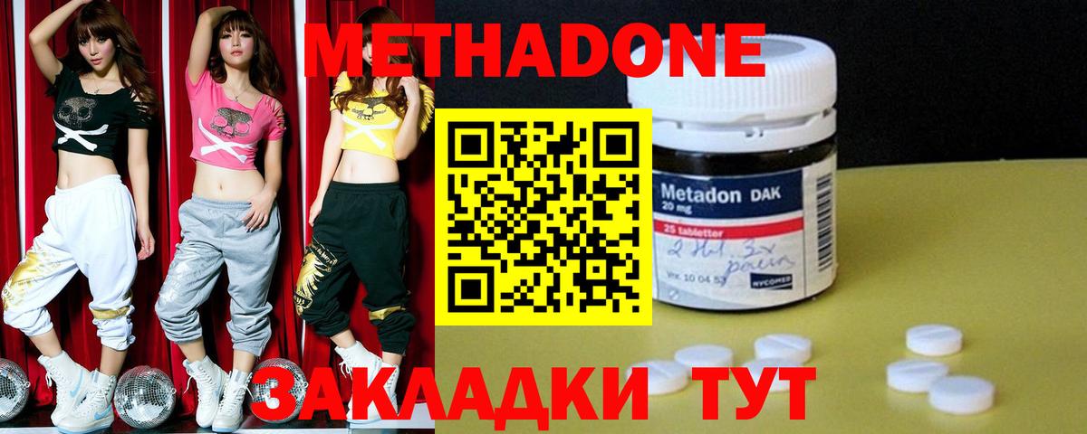 Липецк  Метадон мёд  МЕТАДОН methadone  Вход с VPN 