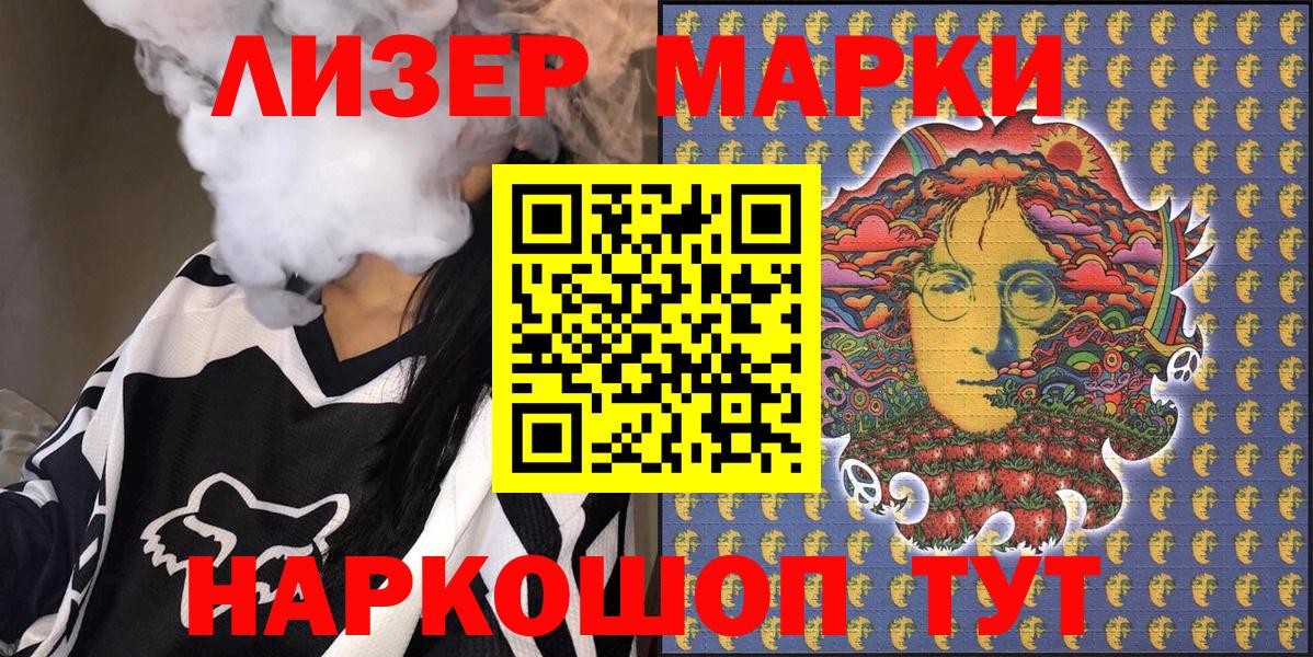 Липецк  Марки NBOMe 1,5мг  Вход с VPN  Марки NBOMe 1,5мг 