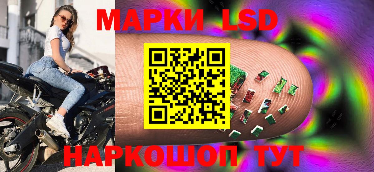 Марки 25I-NBOMe 1,5мг Липецк