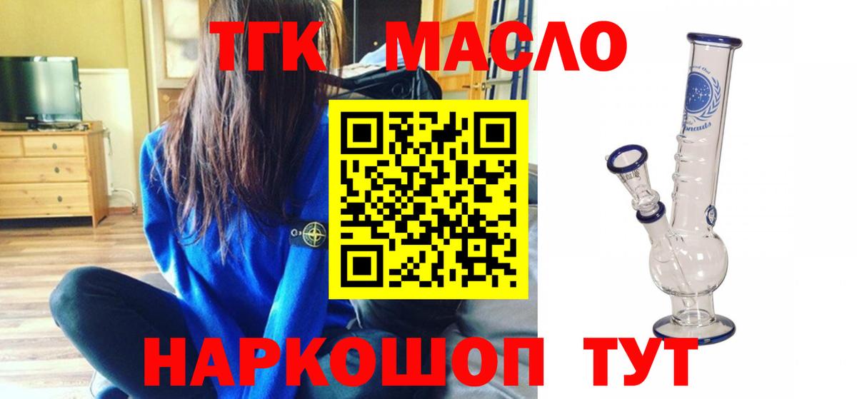 где найти наркотики  Вход с VPN  Липецк  Дистиллят ТГК вейп с тгк    вход  Дистиллят ТГК вейп с тгк 