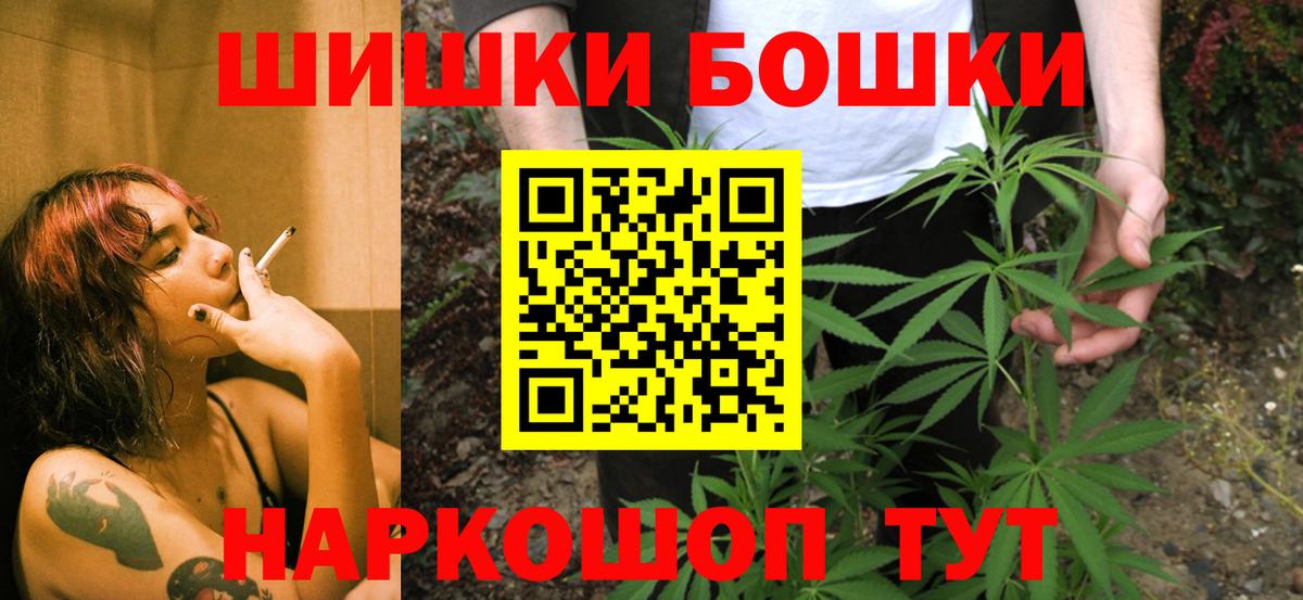 Липецк  Конопля THC 21%  Канабис Ganja  Вход с VPN 